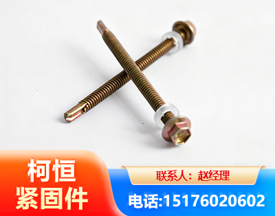 阜新六角钻尾丝