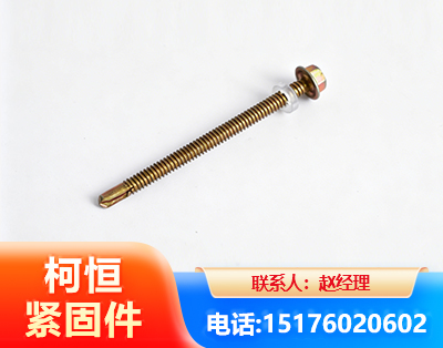 阜新六角钻尾丝