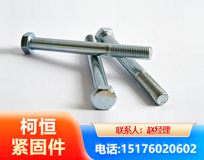 阜新螺栓